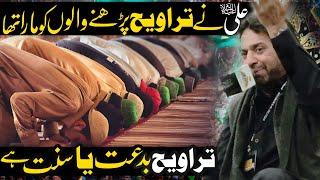 Namaz e Travi Bidet Ya Sunnat | Allama Nasir Abbas Multan |