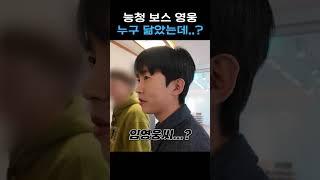 그런 말 많이 들어요