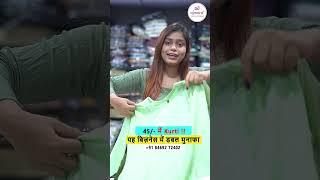 सूरत की कुर्तियों से ज्यादा कमाई | Kurti Manufacturer | Kurti ka business