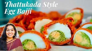 Thattukada Style Special Egg Bajji | Egg Bonda | തട്ടുകട സ്റ്റൈൽ മുട്ട ബജ്ജി | Mutta Bajji | Ep :806