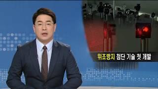 [포항MBC뉴스]홀로그램·디스플레이 동시 구현 첫 성공-임재국