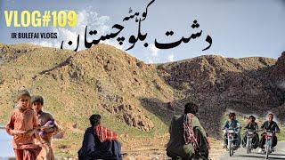 I visited Dasht , Quetta Balochistan for the first time| ir buledai vlogs