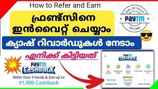 paytm refer and earn malayalam | paytm inviye frieds cashback malayalam #paytmcash