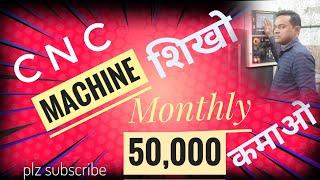 CNC Machine setting kaise lagaye full proses #cncmachine 