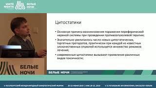 Лекарственноопосредованные полинейропатии: диагностикаи лечение(Андреев В.В.)