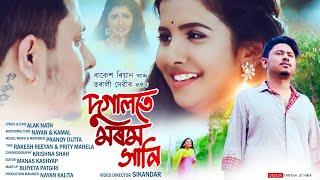 DUGALOTE MOROM XANI (OFFICIAL VIDEO) | RAKESH REEYAN | PRITY MAHELA | TARALI DEVI