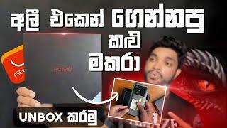 අලී එකෙන් ගෙන්නපු කලු මකරා Unbox කරමු | Hotwav Hyper 7 Pro | Quick Unbox only | SL TEC MASTER