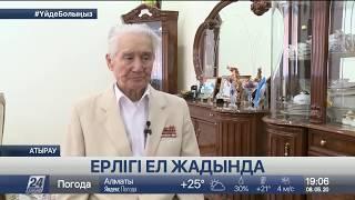 Атырау облысында Жеңістің 75 жылдығын 8 ардагер қарсы алды