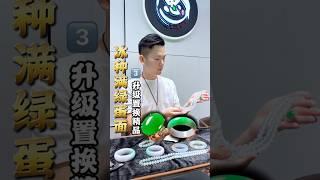 【明忠翡翠諮詢微信-LINE: yzxc06】(3) 閑置翡翠賣331萬，你們覺得這個價衝高了嗎？ #翡翠 #翡翠手鐲 #翡翠手镯 #翡翠玉石 #緬甸翡翠 #缅甸翡翠 #天然翡翠#玉石雕刻#珠寶首飾