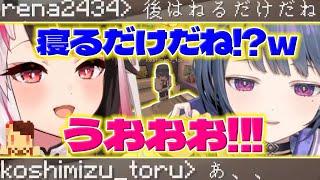 【朝チュン】小清水家を見に来る夜見さんと一夜をすごすしーちゃん【小清水透/夜見れな/マイクラ/にじさんじ/新人ライバー】