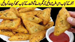 Crispy New Potato Snacks Recipe,Ramzan Special Recipe,Iftar Recipe by Kitchen With mehnaz Abid