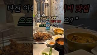 #신림삼겹살추천 숨은 로컬 찐맛집 오도독을 들어보았소?