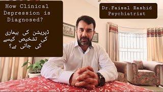 What is Clinical Depression? /Urdu/ Dr. Faisal Rashid Khan - Consultant Psychiatrist