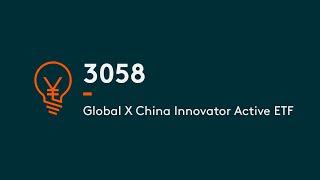 Global X China Innovator Active ETF | Global X ETFs Hong Kong | Thematic Growth ETFs |  3058