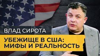 Как получить политическое убежище в США? Что нужно знать россиянам и украинцам?