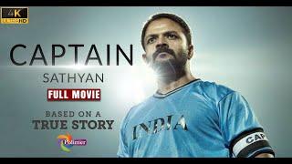 Captain Sathyan Full Movie 4K | Jayasurya | Anu Sithara | Captain Sathyan Tamil Movie 4K |POLIMER TV