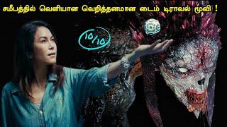 திடீரென வானில் பிண மழை பொழிந்தால் | Tamil hollywood times | movie story & review in tamil