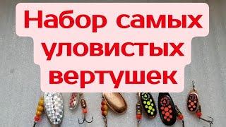 Самые уловистые вертушки по щуке окуню #shorts #рыболов70#рыбалка#томск