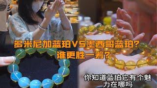 珍珍在全国最大的琥珀蜜蜡批发市场80捡漏天空蓝大尺寸蓝珀手串！