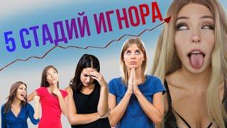 Самая БЕСПОЩАДНАЯ манипуляция! Как вернуть бывшую девушку?