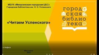 Эдуард Успенский "Про девочку Веру и обезьянку Анфису