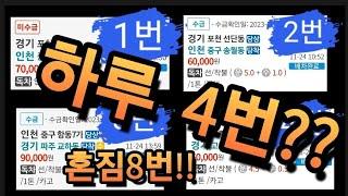 24회》운행을 "더" 못한다고??      23-11-24