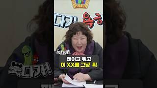 기루야, 팬한테 욕하고 그러면 안돼! #정영진 #최욱 #신기루 #곽수산