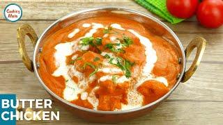 Restaurant Style Butter Chicken by Cooking Mate | Dhaba Style Recipe | Murgh Makhani