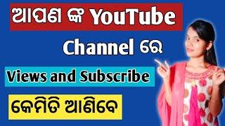 youtube channel re views and subscribe kemiti aniba // Sanjulata TECH