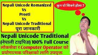 Nepali Unicode Typing | Nepali Unicode Traditional Shortcut Key | Nepali Unicode traditional Typing