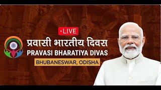 Hon'ble Prime Minister Inaugurate 18th Prabasi Bharatiya Divas Convention @10.00 AM on 09/01/2025