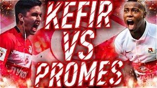 FIFA 17 - KEFIR VS QUINCY PROMES