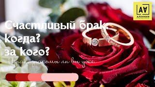 Твой будущий муж  | Знакомы или нет? | @alchemy39 | Алхимия | Общий расклад Таро