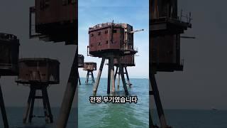 바다 위 철탑에 숨겨진 충격적인 진실