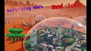 Выживет ли наша колония на марсе??? Surviving Mars №1