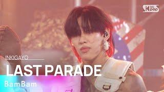 BamBam (뱀뱀) – LAST PARADE @인기가요 inkigayo 20240811