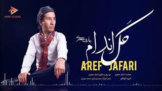 Aref Jafari New Hazaragi Song - Gull Andam | آهنگ گل اندام