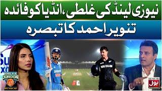 How India took advantage of New Zealand's mistake | Tanvir Ahmed analysis | Khel Ka Junoon