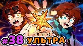 Lp. Сердце Вселенной #38 СУПЕРСИЛА [Объединение] • Майнкрафт