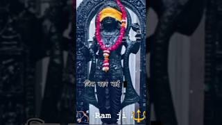 Jay shree ram#youtuber#ek #ayodhyarammandir#ayodhya#shortvideo#trending#viral#ram#reels#shorts#short