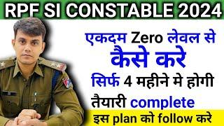 4 महीने की अंतिम तैयारी RPF  | RPF Strategy 2024 | बस इतना सा काम है ।