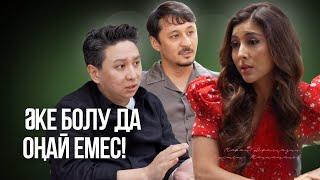 Марат Оралгазин, Рүстем Жаныаманов: Бірінші бала демо нұсқа