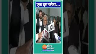 Tejashwi yadav को अपनी सियासी विरासत सौपेंगे CM Nitish kumar सुनिए क्या बोले ?