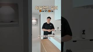 18과 30, 아일랜드 식탁깊이 설계의 황금 기준!｜11년차 디자이너가 알려주는 바테이블 꿀팁｜#아일랜드식탁 #바테이블 #아일랜드인테리어