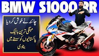 BMW S1000 RR 400cc 2024 Budget Friendly Sports Bike | Ow Motors Lahore