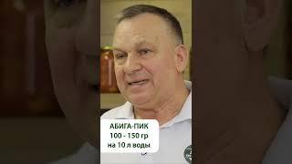 Уничтожьте все болезни сразу!