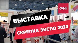 DELI. SKREPKA FAIR (Moscow. Russia) 2020