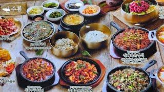 곰쌀 추천메뉴좀.. 먹방 여행 #전주 #군산 #쿠팡 #서울