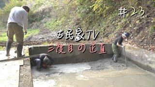 I decided to live in an old traditional house (abandoned house) in Niigata Prefecture, Japan. #23