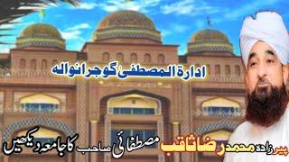 Dastare Fazeelat in Jamia tul Mustafa| idaratul mustafa international | Markaz E Mustafa"